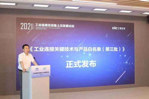 工業連接與設備上云 賦能制造業數字化新未來