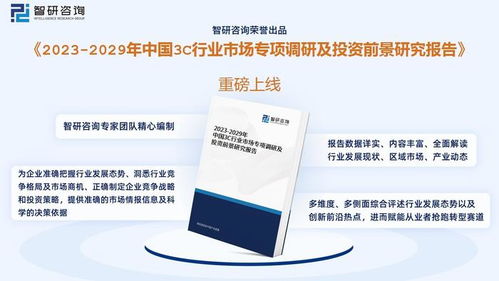2023年3C行業(yè)市場概況 數(shù)字化深度融合驅(qū)動產(chǎn)品創(chuàng)新與技術(shù)普惠